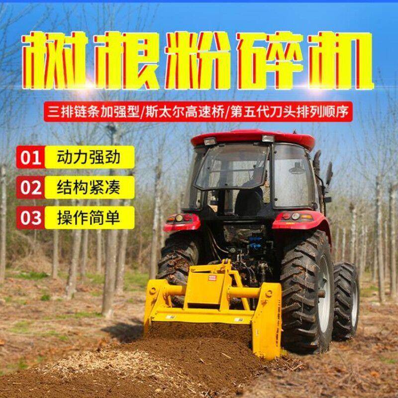 四轮牵引式树桩打碎机农用不同宽幅树根木桩粉碎机多用树根粉碎机