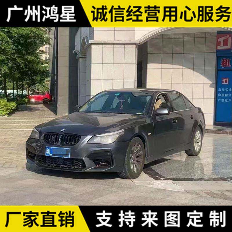 适用于宝马老5系E60改装新款M5大包围前保险杠中网现货