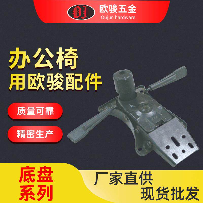 升降电脑椅底座办公椅转椅底盘全套老板椅椅子配件家具脚架托盘架