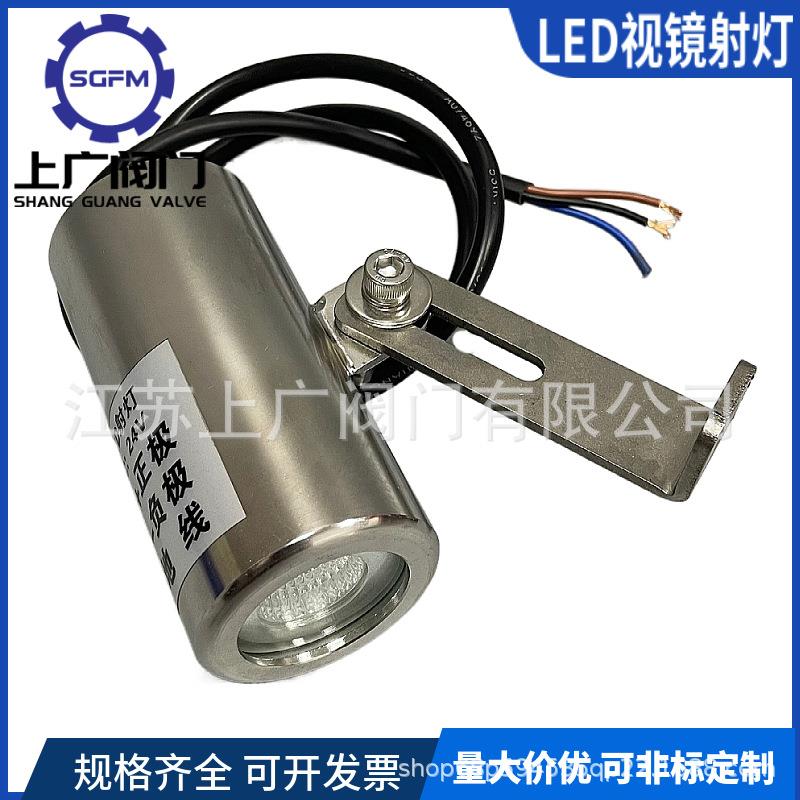 接线视镜灯不锈钢视镜观察灯带支架接线视镜灯LED法兰视镜灯