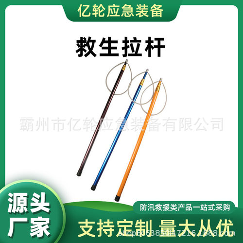 万亿国债远距离救生拉杆玻璃钢碳素纤维伸缩杆船用打捞救生棒