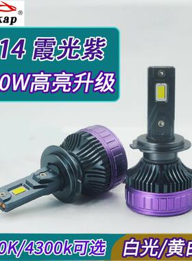 N14双铜管200W汽车LED大灯H7H4H11900569012解码远近光车灯高亮度