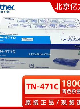 兄弟原装TN-471BK黑色粉盒8260/9310/8900打印机硒鼓DR-471碳粉盒