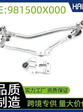 981100X000雨刮连动杆适用于现代i10PA07-13981500X000