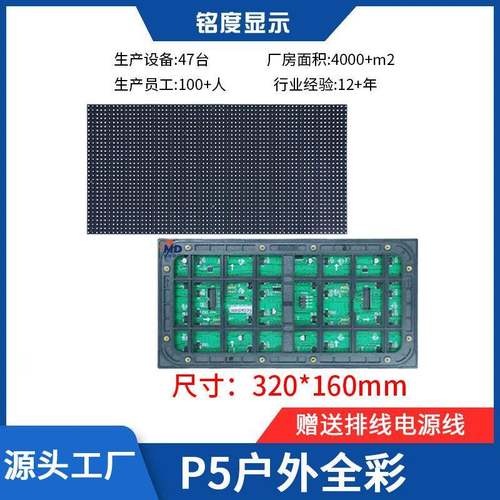 户外大屏幕P3P4P5P6P10led全彩模组大批次贴片RGB单元板LED显示屏