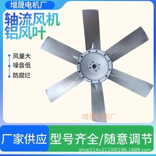 8号风机风叶800mm可调节角度双面六片铝合金扇叶轮正反转24