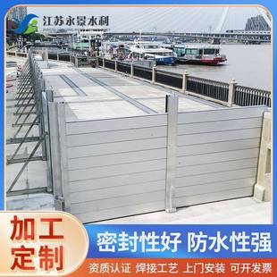 公路河堤临时防洪防汛墙组合拼装铝合金防洪挡板宁波老外滩项目