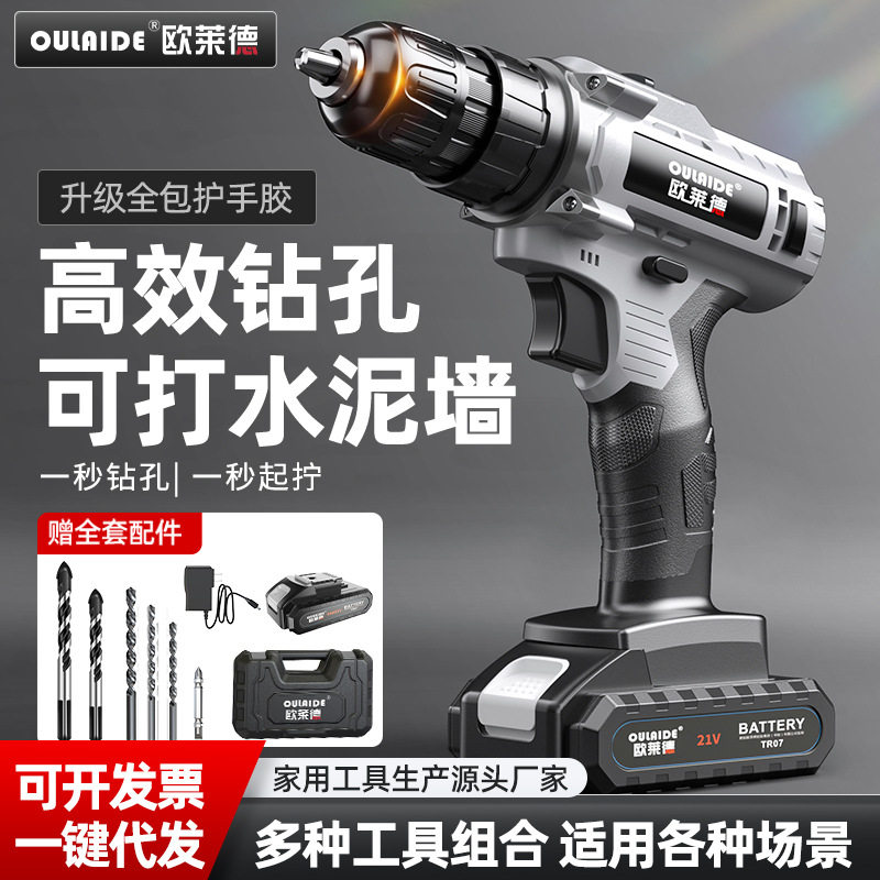 包胶锂电钻手电钻工具箱家用升级充电电钻多功能电动螺丝刀电起子
