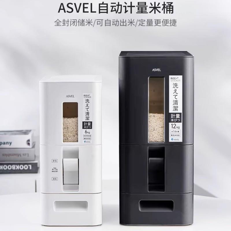 供应自动计量储米箱家用自动出米桶5公斤10kg米缸