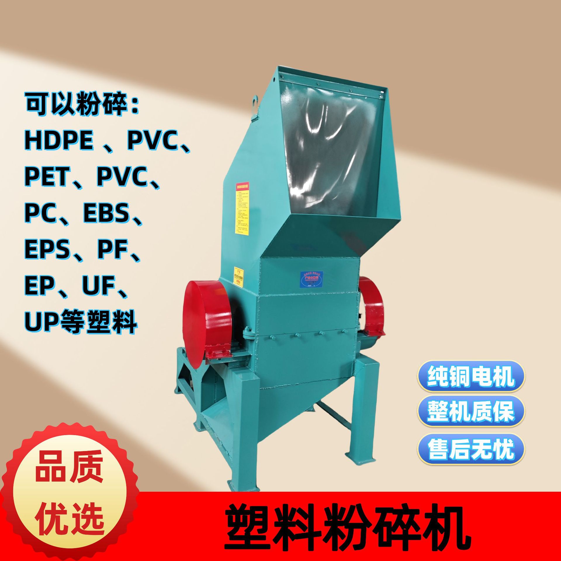 小型家用多功能移动式塑料水果框机头料旧衣服薄膜废旧塑料粉碎机