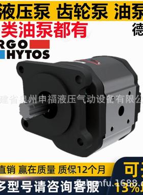 ARGO-HYTOS齿轮泵GP3GP3L-22.5283242506039715520