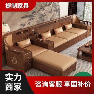 新中式北欧风格黑胡桃木实木客厅直排沙发小户型现代高端组合家具