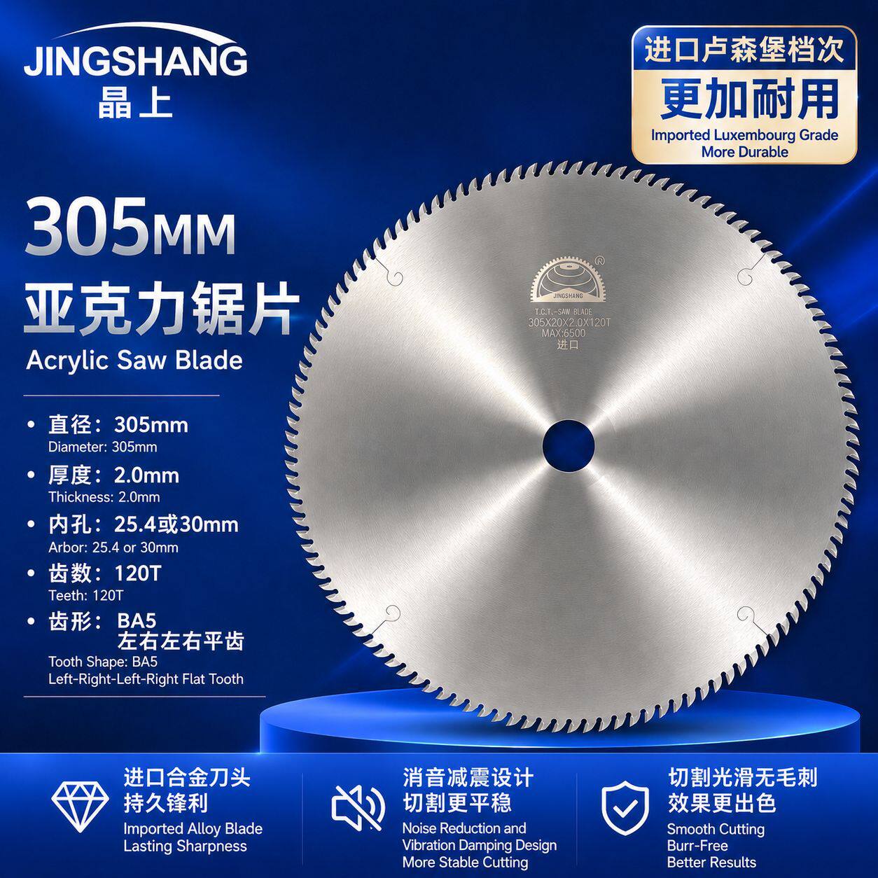源头厂家亚克力锯片120齿PS有机玻璃切割片PVC塑料管255/305/355