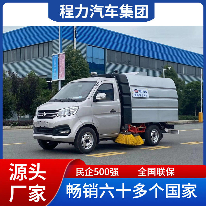程力威牌小型2吨扫路车长安汽油发动机适用于大型厂区内部清扫