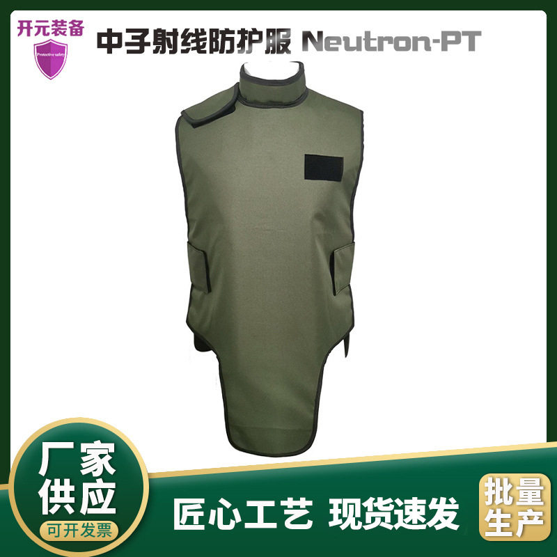 厂家直供中子射线防护服Neutron-PT核实验室工作人员中子防护服