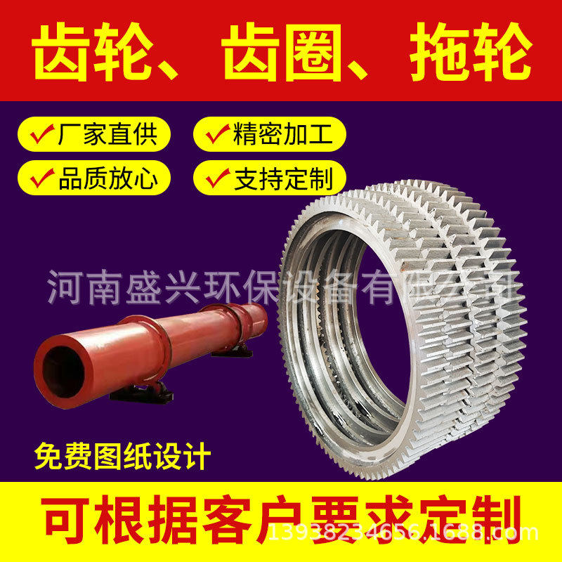 铸造大齿圈耐磨重载球磨机回转窑专用齿轮加铜垫片大齿轮非标加工