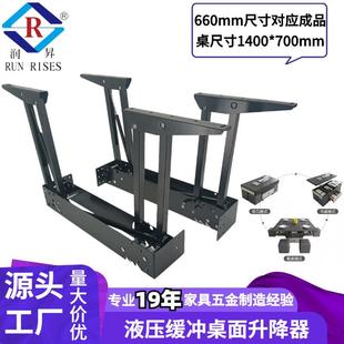 660mm液压缓冲茶几升降器餐桌升降架折叠桌支架家具五金B12