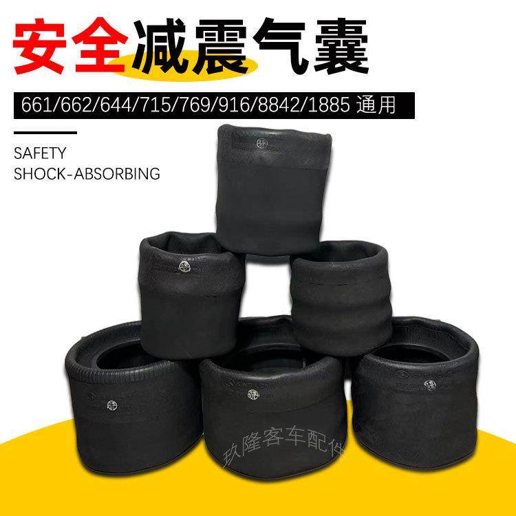 661662644通用空气弹簧空气悬挂避震器公交车客车减震气囊