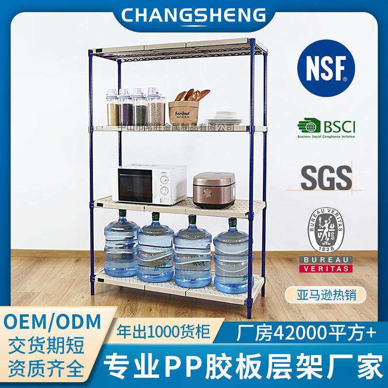 商用PP胶板层架北美商业厨房货架可拆卸组合储物置物架