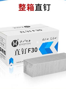 沪心整箱气动枪钉F30直钉木工专用气钉F10F15F20F25T38T50气排钉
