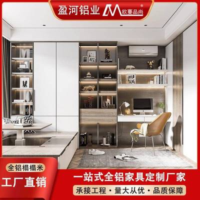 儿童房铝合金榻榻米床衣柜一体带书桌书柜组合小户型现代简约床柜