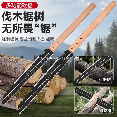 砍锯两用刀锯树多功能手锯特快锰钢锯子开荒伐木锯户外进口大
