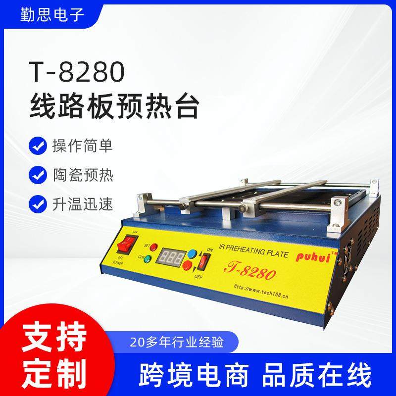加热炉T-8280预热平台PCB红外预热炉芯片加热炉直销