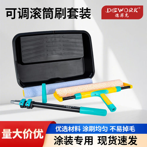 家用滚筒刷套装墙面乳胶漆涂刷工具不掉毛耐磨高性价多规格