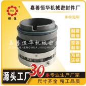 C8U C8B系列机械密封轴封水封水泵化工siccw