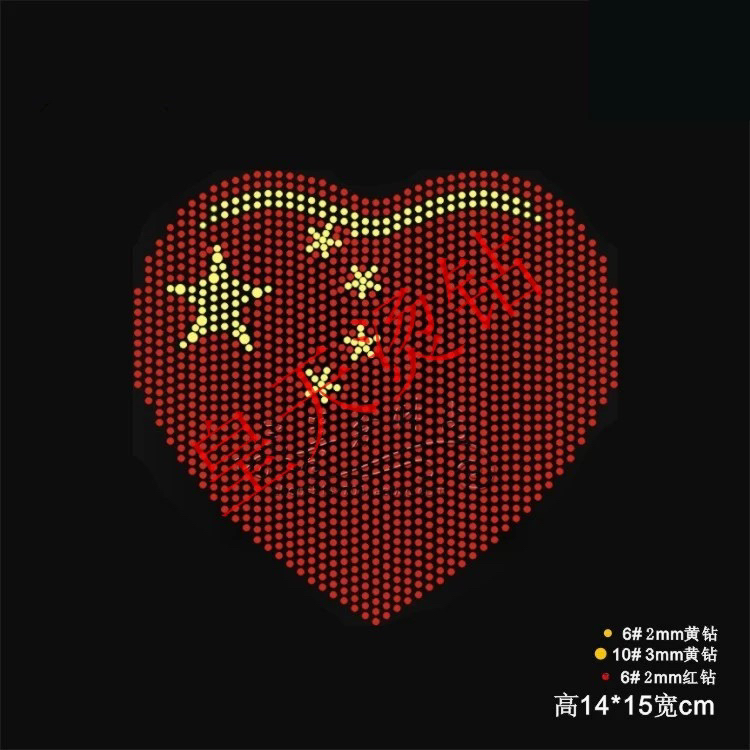 平底水钻服装烫钻烫图中东钻