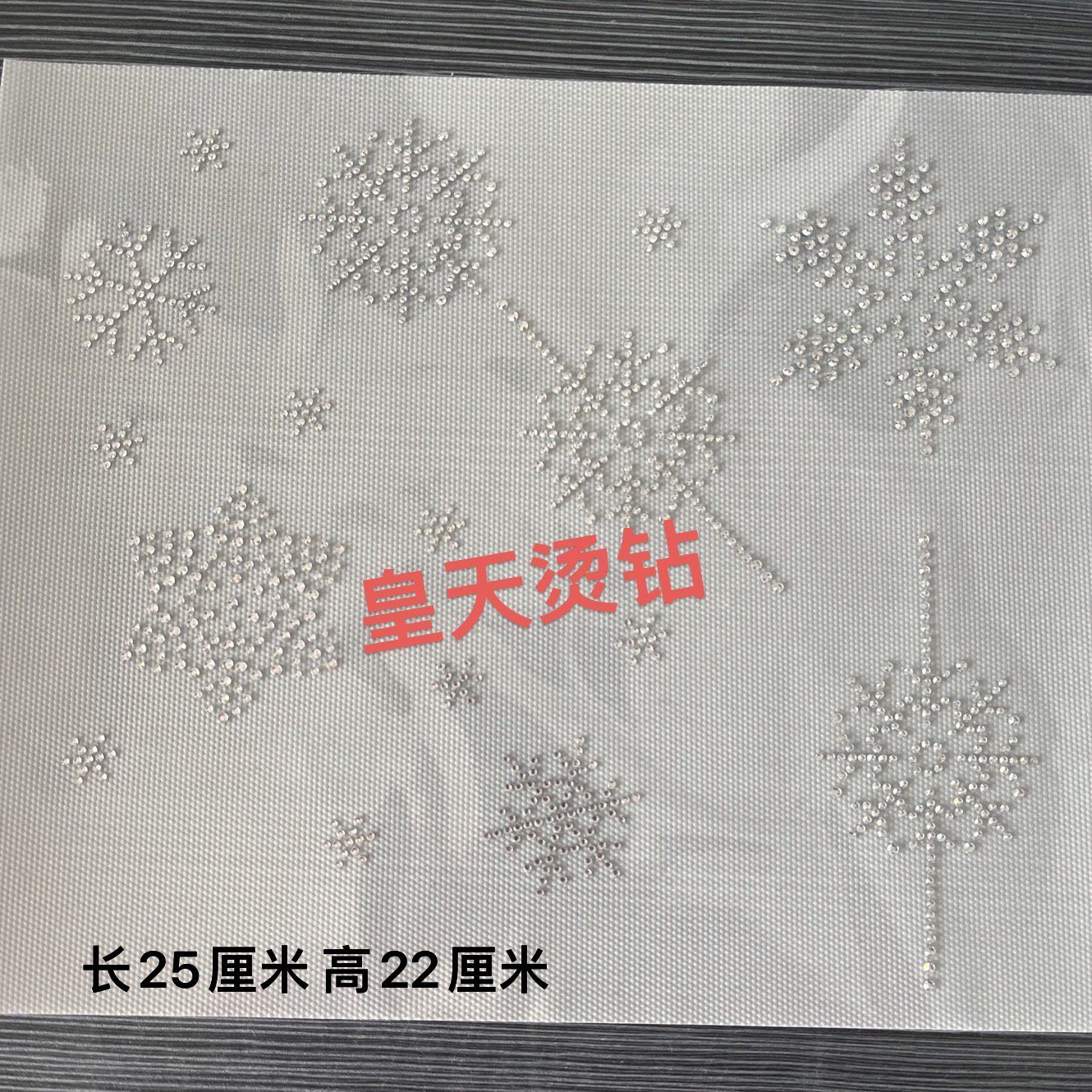 雪花烫钻图表演舞蹈服装辅料烫图饰品