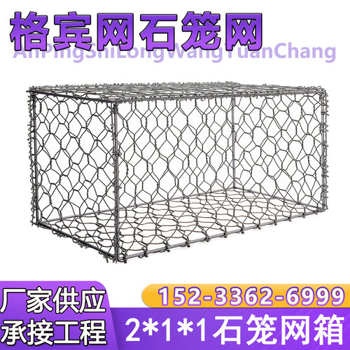 格宾石笼网高尔凡雷诺护垫固滨笼