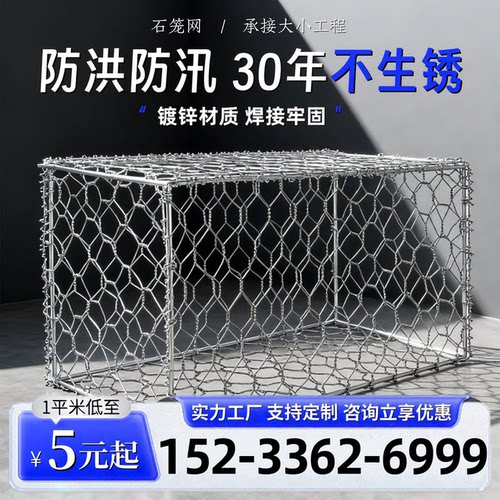 格宾网石笼网防洪汛护坡雷诺护垫
