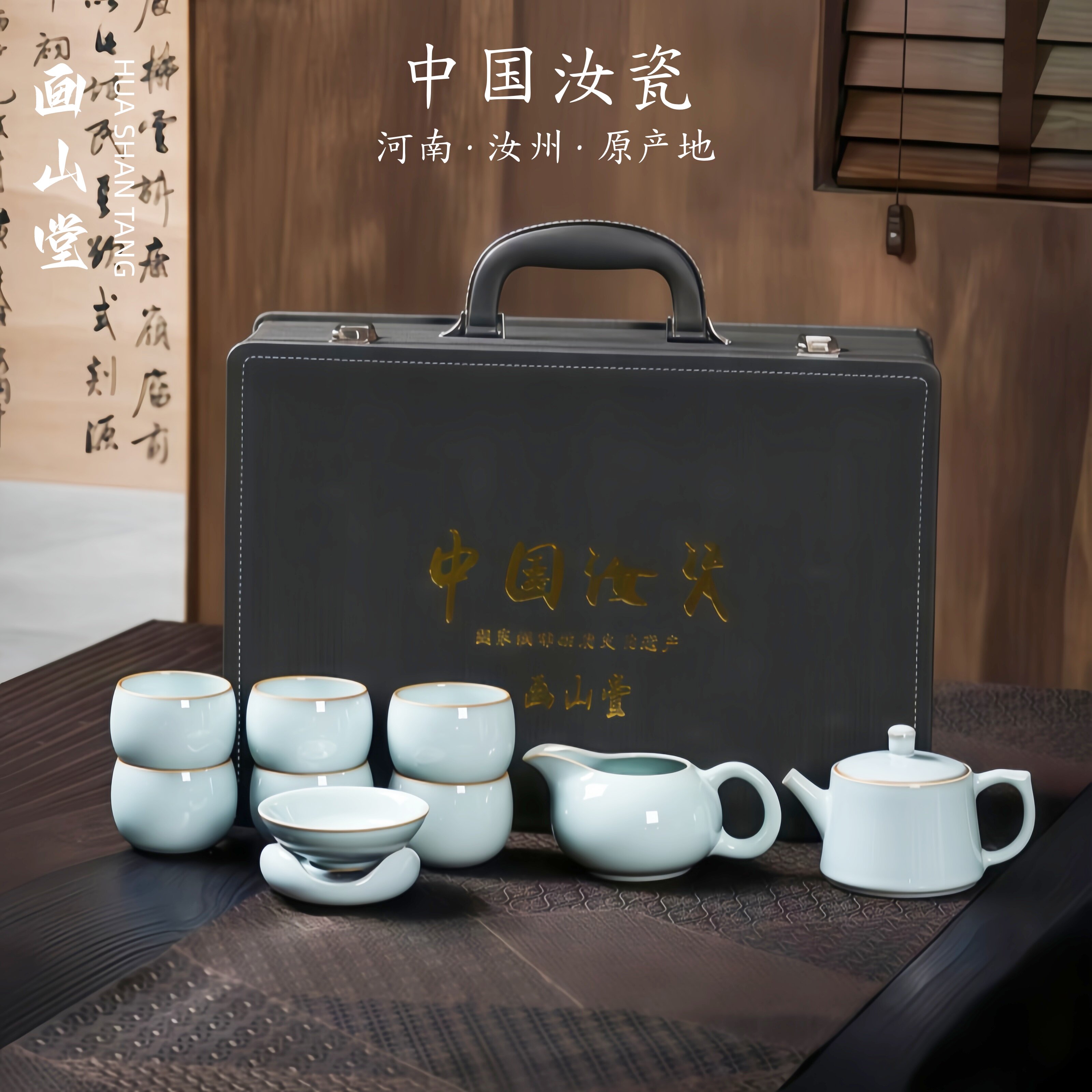 汝窑茶具套组功夫茶具可养开片原矿陶瓷新款轻奢高档礼盒送礼礼品