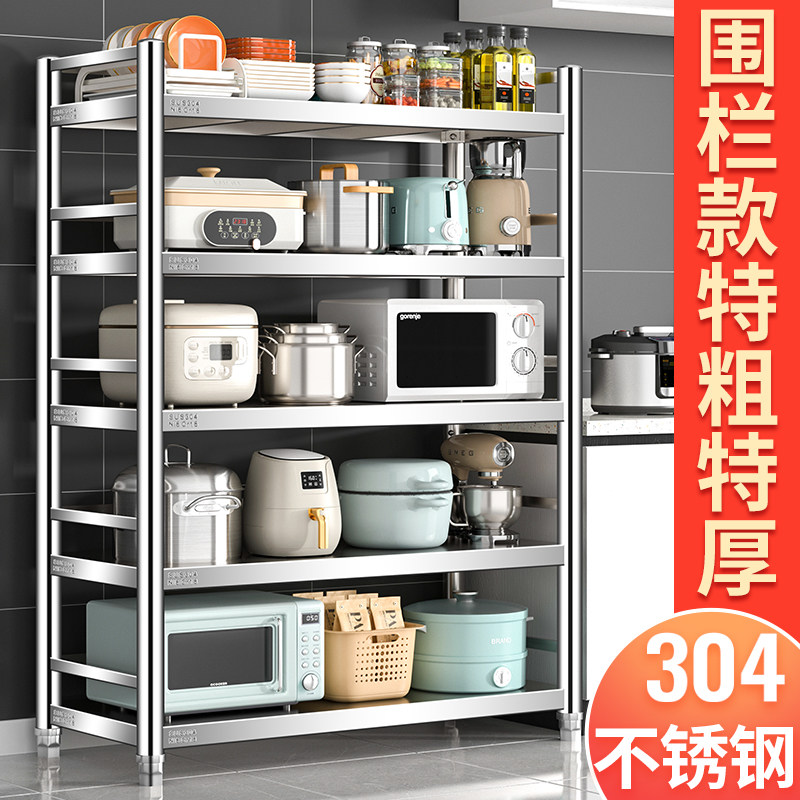 304不锈钢置物架落地多层厨房微波炉烤箱收纳整理架家用多层货架