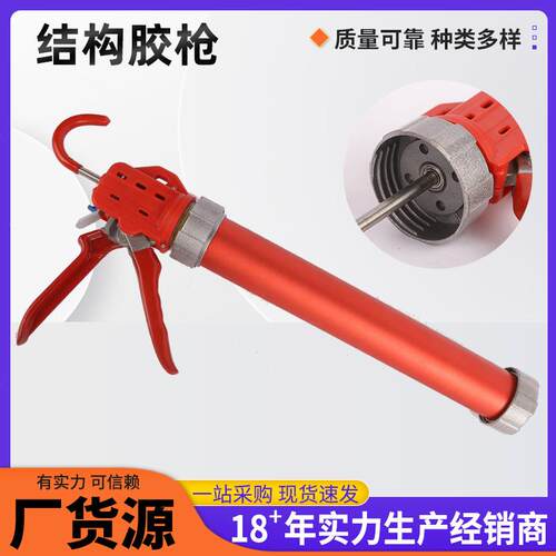 结构胶枪955软胶枪不锈钢玻璃胶枪家用手动胶枪省力结构胶枪