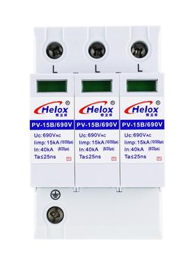 恒立信T1电源防雷器交流690V3P一级风能浪涌保护器PV1-15B/690V