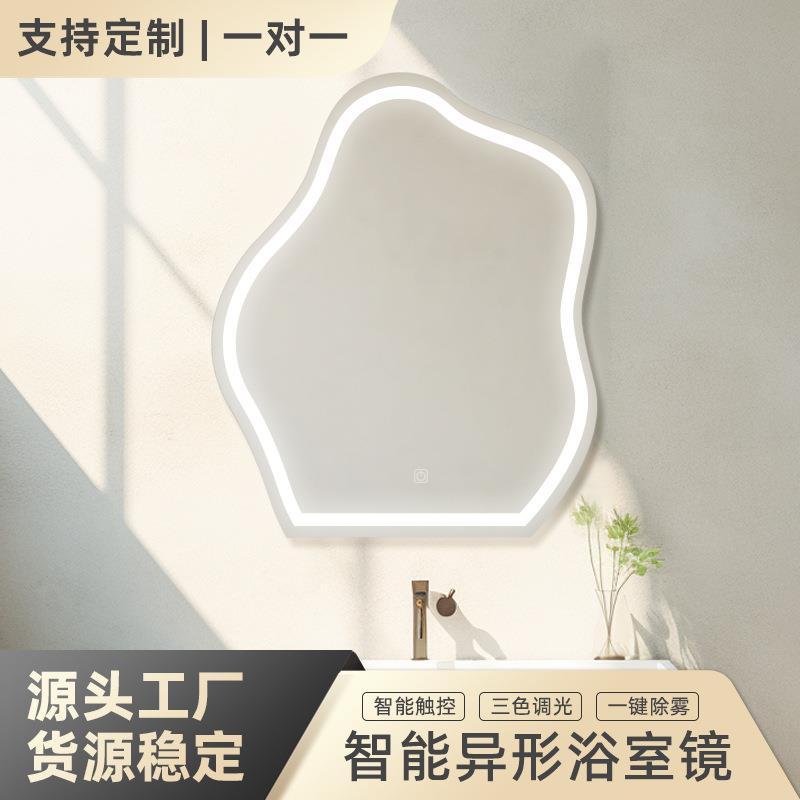 家用网红智能镜异形云朵镜子led浴室镜壁挂卫生间带灯防雾浴室镜