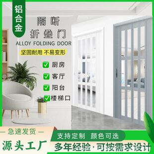 楼梯口铝合金推拉隔断门开放式厨房客厅房冷风折叠门吊轨隐形门