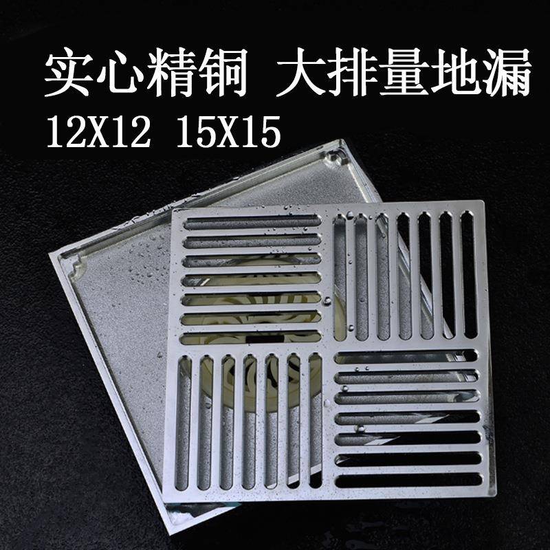 全铜淋浴大排量大口径防臭地漏12/15cm室外庭院天台50-75-110管