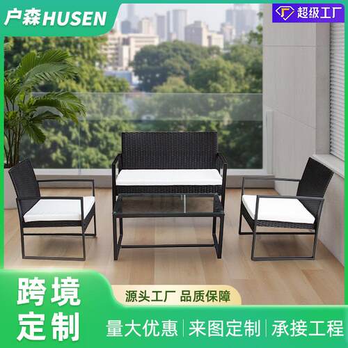 户外茶几组合四件套套休闲茶桌套装庭院编藤沙发花园露台别墅藤椅