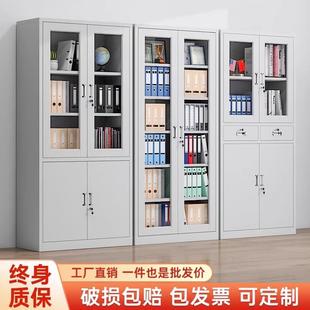 钢制文件柜办公室资料柜财务凭证柜铁皮收纳柜档案柜带锁矮柜