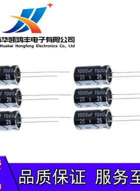 现货直插铝电解电容100UF/10V16V25V35V50V63V直插电解电容