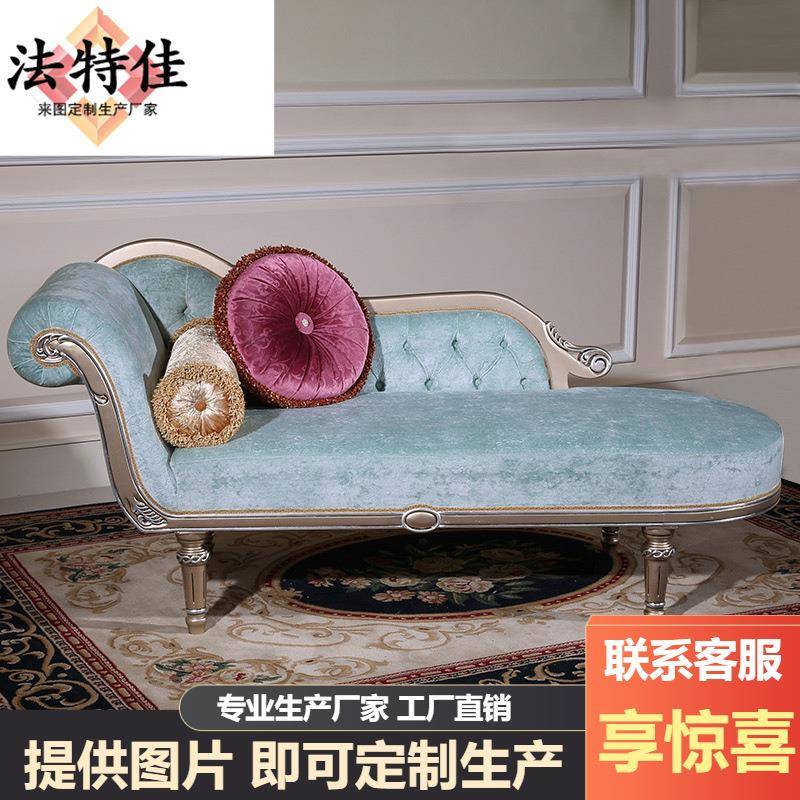 新古典宫廷法式贵妃椅高端欧式布艺进口实木雕花休闲榻懒人椅贵妃
