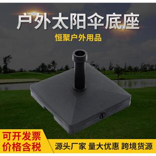 便携式方形罗马扳手伞底座太阳伞底座遮阳伞户外塑料注水伞座