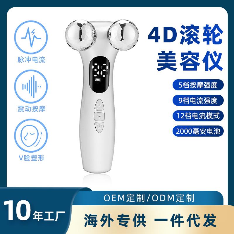 OZON爆款4D滚轮脉冲仪智能v脸仪家用电灸震动颈部脸部按摩滚轮仪