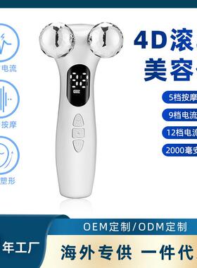 OZON爆款4D滚轮脉冲仪智能v脸仪家用电灸震动颈部脸部按摩滚轮仪
