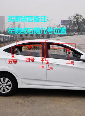 适用于起亚KX3前车门贴纸后车门贴纸86362-D8000/86363-D8000