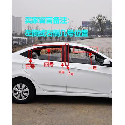 适用于起亚KX3前车门贴纸后车门贴纸86362-D8000/86363-D8000