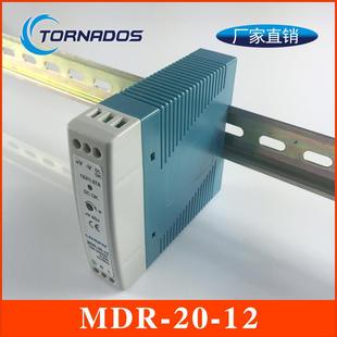 20W12V1.67A超薄型导轨电源12V20W小体积导轨开关电源MDR